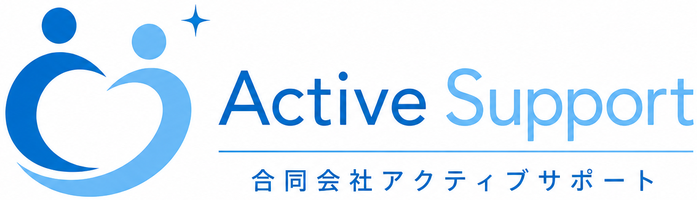 合同会社アクティブサポートのロゴ